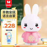 火火兔宝宝早教机0-3岁故事机学习机婴幼玩具男孩女孩玩具生日礼物