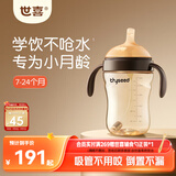 世喜婴儿学饮杯7个月以上防呛鸭嘴杯PPSU喝水奶瓶重力球吸管水杯 混发