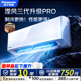 松下空调 滢风三代1.5匹一级能效变频冷暖挂机 外机1.5排纯铜管 原装压缩机 纳诺怡 国家补贴JM35K410Q
