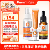 普安特猫藓猫癣喷剂猫咪狗狗皮肤病狗癣喷雾真菌感染宠物瘙痒掉毛皮普特 皮普特喷剂 100ml*1瓶 +软膏+维生素B溶液