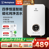 西屋（Westinghouse）即热式电热水器 6500W家用速热无极变频恒温 免储水无限热水电热水龙头【上门安装】 DSKH65321