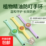 【强效防叮】夏季户外手环儿童婴儿随身运动植物手环 1个装【颜色款式随机】