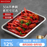 美厨（MAXCOOK）304不锈钢盘子方盘 加深方盘长方形餐盘 烧烤托盘31.5cm MCFT2359