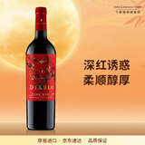 Concha y Toro干露魔神深红诱惑红葡萄酒750ml单瓶 智利原瓶进口混酿红酒中秋