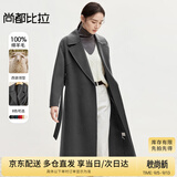尚都比拉长款100%羊毛大衣女冬季高级感女装收腰显瘦双面呢通勤毛呢外套