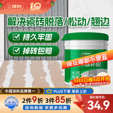 三棵树漆（SKSHU）瓷砖胶强力粘合剂空鼓修复粘接注射专用胶地砖墙砖修补剂瓷砖松动 修补胶1桶