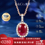 IL&CO尤珂 「香榭玛丽」天然红宝石项链女18K金钻石吊坠生日情人节礼物 【配银链】约70分18K金红宝石吊坠