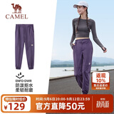 骆驼（CAMEL）运动休闲女裤子防泼水梭织束脚运动裤 J23CAVLR059 甜葡萄紫 L