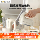 小熊（Bear）打蛋器 家用电动打蛋机带底座 迷你奶油打发器烘焙手持304不锈钢自动搅蛋器搅拌器打泡器DDQ-J02L1