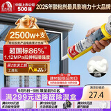 雨虹防水硅酮耐候结构胶 室外户外铝合金门窗幕墙玻璃胶 瓷白色300ML