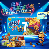 趣多多七彩礼盒669g 曲奇饼干礼盒 休闲零食 早餐下午茶