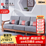 光明家具 实木沙发转角沙发组合沙发可拆洗水曲柳沙发现代中式沙发 3884A 三人位
