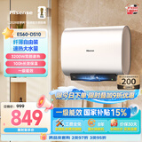 海信（Hisense）3200W双胆速热免换镁棒60升家用扁桶电热水器 9倍增容京东自营上门安装DS10以旧换新 国家补贴15%
