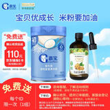 嘉宝（GERBER）嘉宝婴婴幼儿原味高铁米粉250g+爷爷的农场有机核桃油辅食油110ml