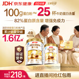 汤臣倍健卓瑞蛋白粉450g+150g礼盒X4盒 中老年人增强免疫力乳清蛋白非奶粉