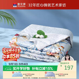 富安娜蚕丝被100%蚕丝夏凉被单人空调被学生宿舍薄被子1.8斤152x210cm