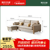 源氏木语布艺沙发现代简约客厅组合家具北欧小户型多色可选转角沙发 【7】【砂砾白】三人+脚蹬2.5m