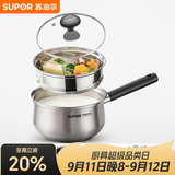 苏泊尔（SUPOR）304不锈钢奶锅0涂层安全健康婴儿辅食锅复合底家用一人食汤锅煮粥 304不锈钢奶锅【带蒸格】 16cm