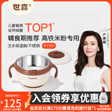 世喜注水保温碗婴幼儿童宝宝辅食碗专用恒温吃饭吸盘碗不锈钢饭碗 注水保温碗不锈钢款