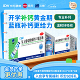 三精葡萄糖酸钙口服溶液10ml*30支*2盒液体钙非葡萄糖酸钙铁锌0-3-4-17岁儿童青少年长个子补钙非钙片全龄段可喝