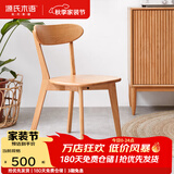 源氏木语实木餐椅北欧风橡木靠背椅家用多材质休闲椅现代简约餐厅吃饭椅子 【4】樱桃木0.47米圆弧餐椅