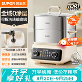 苏泊尔（SUPOR）电蒸锅可拆洗2026新款0涂层珐琅家用16L大容量不锈钢蒸笼多功能锅涮火锅蒸煮一体电热锅ZN26FK1037
