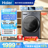 海尔（Haier）滚筒洗衣机单洗全自动家用12公斤超薄12公斤大容量 纯平全嵌 京东自营 以旧换新 XQG120-L52D1