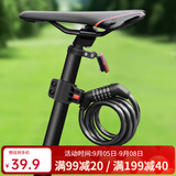 大行（DAHON)自行车锁山地车锁带折叠自行车锁防盗锁密码锁 密码锁