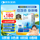 巨可生赖氨葡锌颗粒（无糖）16袋/盒*3盒 补充赖氨酸+锌 0-3岁 4-17岁改善味觉促进生长发育青少年儿童长高