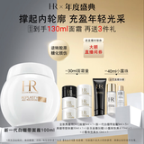 赫莲娜HR新白绷带面霜100ml保湿修护化妆品护肤品礼盒生日礼物送女友