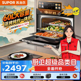 苏泊尔（SUPOR）MY78升级嵌入式蒸烤炖炸一体机大容量60L远红外穿透加热易洁瓷膜内胆DY78【年度新品】