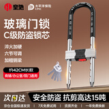 皇驰u型锁玻璃门锁防盗锁门锁U型锁插锁加粗抗剪办公室商铺门锁