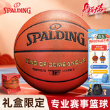 斯伯丁（SPALDING）篮球礼盒限定款7号PU比赛室内外兼用耐磨成人青少年 77-176YCNY
