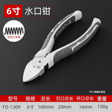 釰福冈工具多功能省力水口钳剪塑料钳斜口钳水口剪斜口钳子锋芒6寸