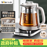 小熊（Bear）纯钛养生壶煮茶壶煮茶器 炖煮一体多功能家用恒温煮水壶 1.8升大容量 YSH-E18K1