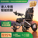 德伴电动轮椅老年人全自动轻便可折叠旅行残疾专用智能可躺代步YT2031 轻便型-低靠背700W电机-12A锂电续航20km