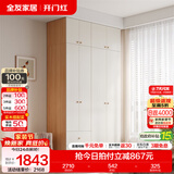 全友（QUANU）家居现代简约风成品大衣柜顶柜组合家具家用卧室分段式衣橱柜子 【原木奶油风】1.4*2.26m二门+二门带抽+二门顶柜*2 多规格灵活组合+科学分区收纳
