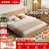 全友家居 北欧原木风次卧室单人床1.5米2米现代简约板式家用大床家具