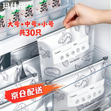 玛仕福铝箔保鲜袋 密封袋冰箱冷冻专用加厚自封口袋拉链式 小号+中号+大号（各10只）
