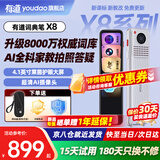 有道词典笔x8pro9科学习笔小学到高中拍搜题英语点读笔x7pro长续航版电子词典扫描翻译笔翻译机学习机 词典笔X8 【上新】 64GB 月辉白