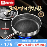 康巴赫平底锅不粘锅316L不锈钢煎锅26cm煎盘牛扒盘电磁炉燃气通用配铲