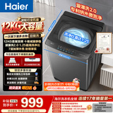海尔（Haier）波轮洗衣机12KG大容量 直驱变频  家用家电补贴京东自营XQB120-BZ2KJ1