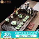 金镶玉茶具套装 檀木茶盘家用全自动带烧水电磁炉汝窑功夫茶壶茶杯茶台 檀木祥龙汝窑茶具套组