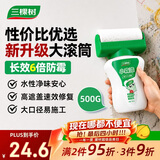 三棵树漆（SKSHU）开学季墙面修补滚筒漆去污神器翻新清洁涂鸦修复防水速干乳胶漆