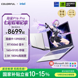七彩虹（Colorful）隐星P16 Pro 13代酷睿i9 16英寸游戏本笔记本电脑 (i9-13900HX 16G 512G RTX5060 180Hz ）