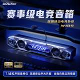 UOUA【热销200W丨赛事级电竞】台式电脑音响双模蓝牙游戏桌面音箱新款高音质有线话筒消音麦克风一体 【7.1声道丨声光共振】赛事电竞款 HIFI音质丨双模蓝牙丨可插拔麦克风