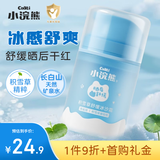 小浣熊 积雪草舒缓冰沙霜 儿童润肤 夏天宝宝冰感面霜 按压瓶52g