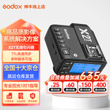 神牛 引闪器 x2t x3 x3pro 引闪器 2.4G 无线高速同步 TTL触发器 单发射器 适配神牛V860 V1 TT350等 X2引闪器（京仓发货） 佳能版本