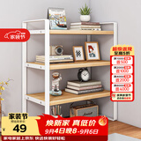 安尔雅桌面书架桌上多层铁艺置物架书本收纳架 三层枫木-白架40长