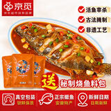 京觅黄山臭鳜鱼 净膛3.6斤/3条 安徽特产 中秋生鲜食材 源头直发